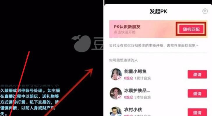 苹果手机如何观看直播连麦视频？遇到问题怎么办？