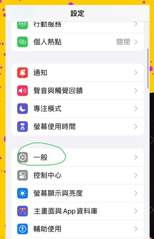 苹果手机如何观看直播连麦视频？遇到问题怎么办？