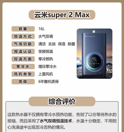 调热水器到冬天需要调整哪些设置？