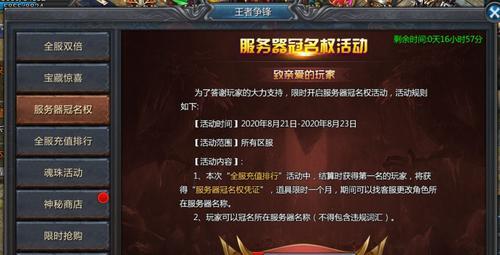 创建传奇服务器账号的步骤是什么？账号创建后如何进行管理？