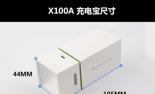 移动电源如何连接户外冰箱？