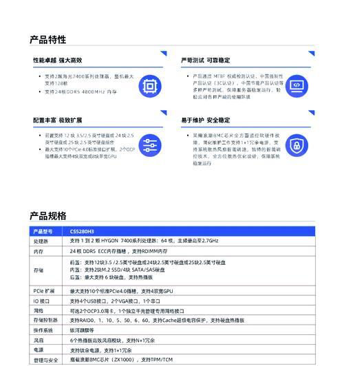 服务器28核处理器有何特点？性能如何？