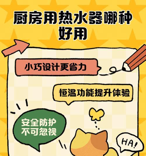 厨房热水器使用方法是什么？如何安全操作？