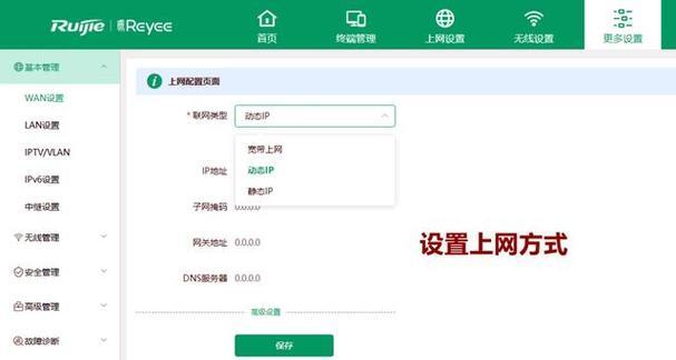 有线组网无线路由器如何设置？