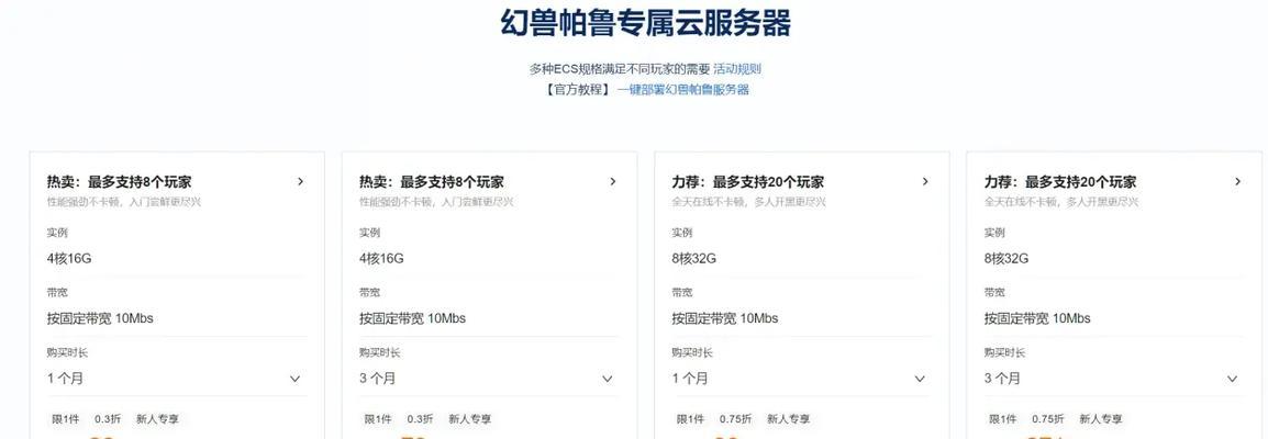 帕鲁服务器部署操作步骤是什么？部署后如何进行测试？
