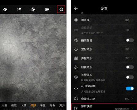 华为手写笔快速启动关闭的方法是什么？
