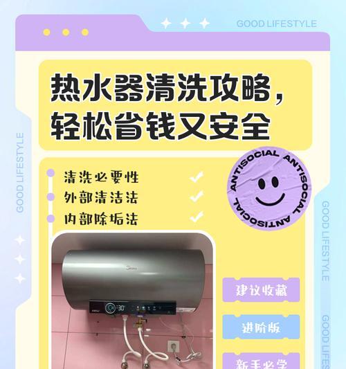 去垢热水器清洁剂的正确使用方法是什么？