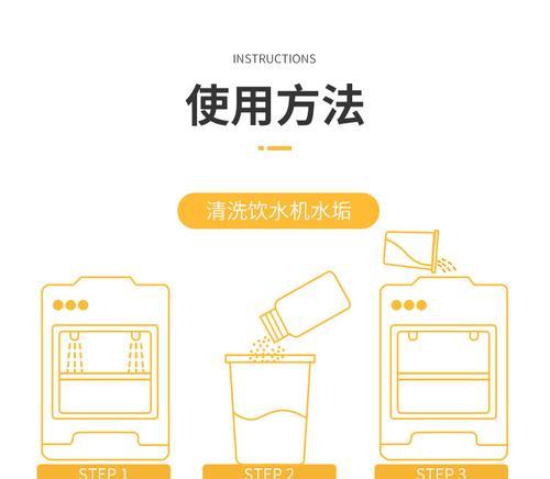 去垢热水器清洁剂的正确使用方法是什么？