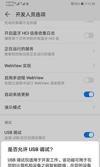 华为笔与电脑连接困难吗？连接步骤是什么？