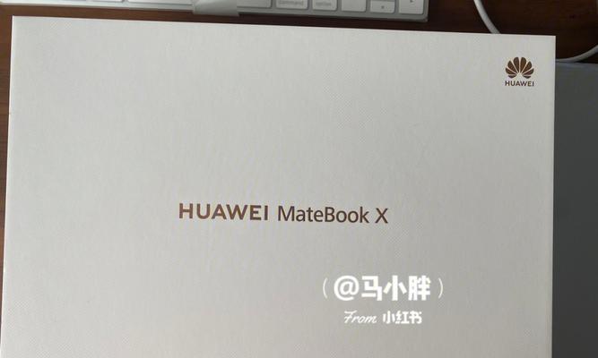 华为笔与电脑连接困难吗？连接步骤是什么？