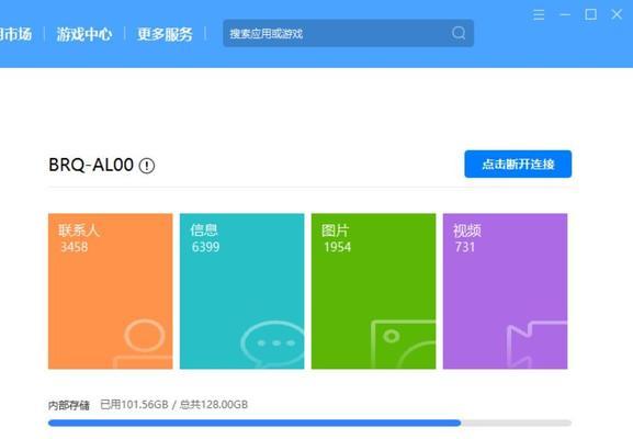 华为笔与电脑连接困难吗？连接步骤是什么？