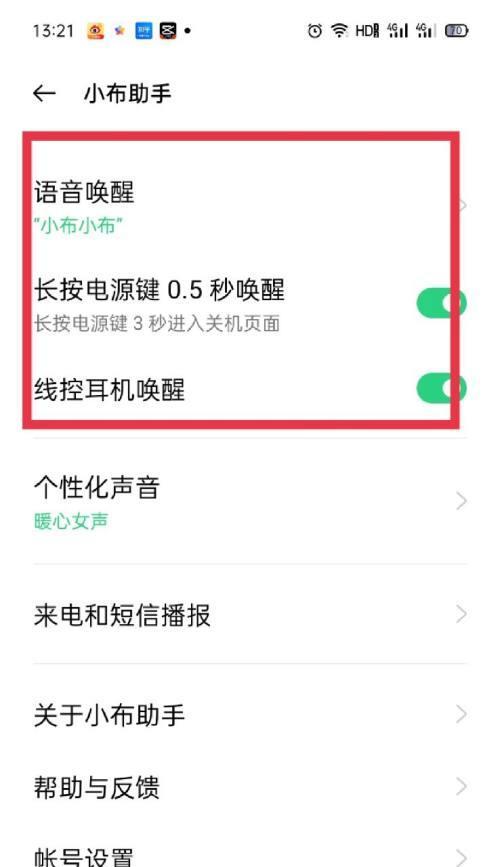 oppo直播手机音乐缺失？如何快速恢复？