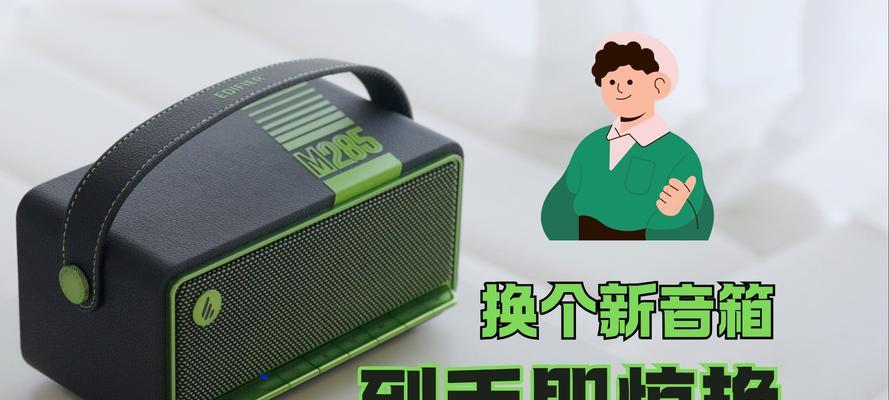 蓝牙音箱调节方法是什么？