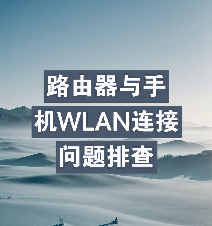 路由器启动失败的原因是什么？如何排查和解决？