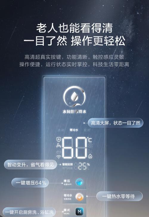 燃气热水器额定电功率是什么意思？
