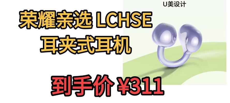 荣耀无线耳机夹耳机的正确使用方法？