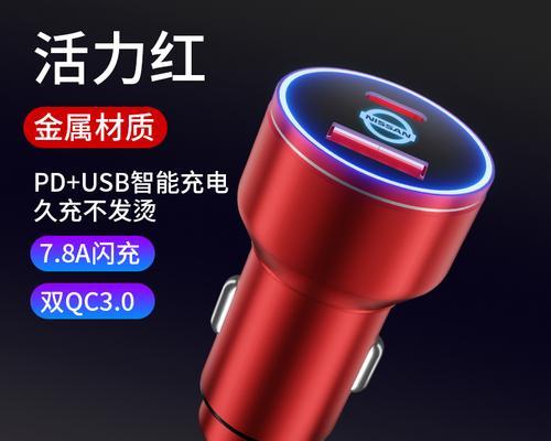 奇骏充电器旁边的是什么部件？这个部件的作用是什么？