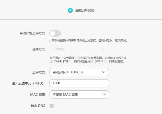 天翼网关4.0的尺寸设置方法是什么？如何调整？