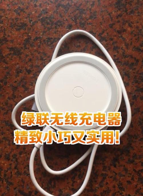 手机充电器如何用于无线充电？
