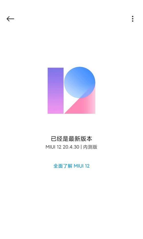 小米12无信号时如何进行系统更新？