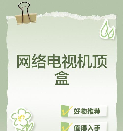 旧电视如何升级机顶盒？
