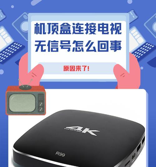 旧电视如何升级机顶盒？
