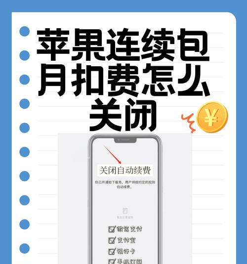 苹果手机服务号关闭方法是什么？