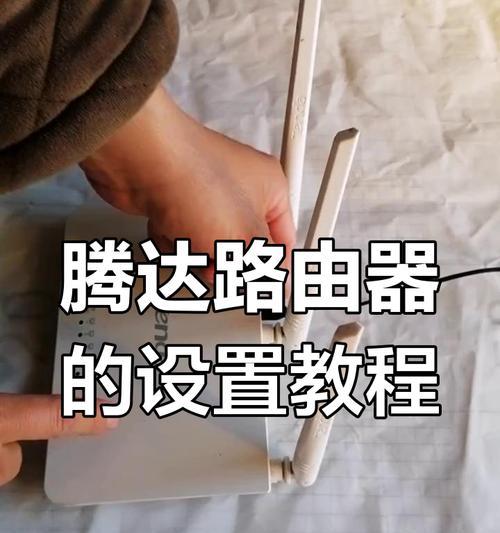 滕达路由器进入后台管理的步骤是什么？如何配置？