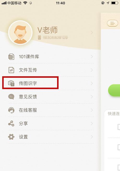 直播如何搞连线功能呢苹果手机？连线功能如何开启？