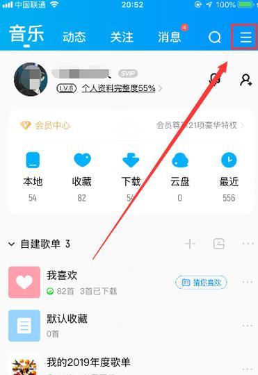 直播如何搞连线功能呢苹果手机？连线功能如何开启？