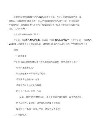 音箱手机快充设置方法是什么？如何正确使用？