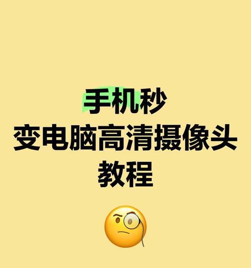 手机摄像头总成监控怎么用？监控功能如何激活？