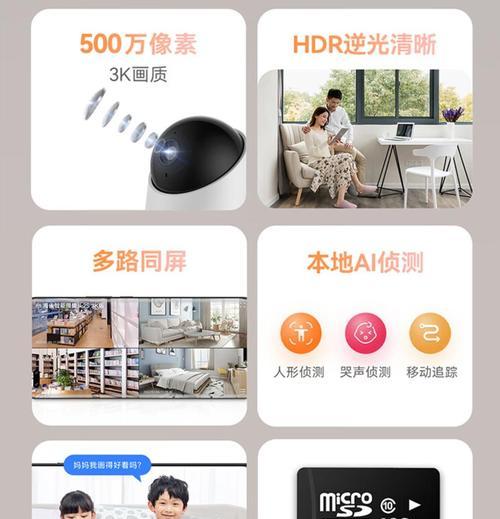 手机摄像头总成监控怎么用？监控功能如何激活？