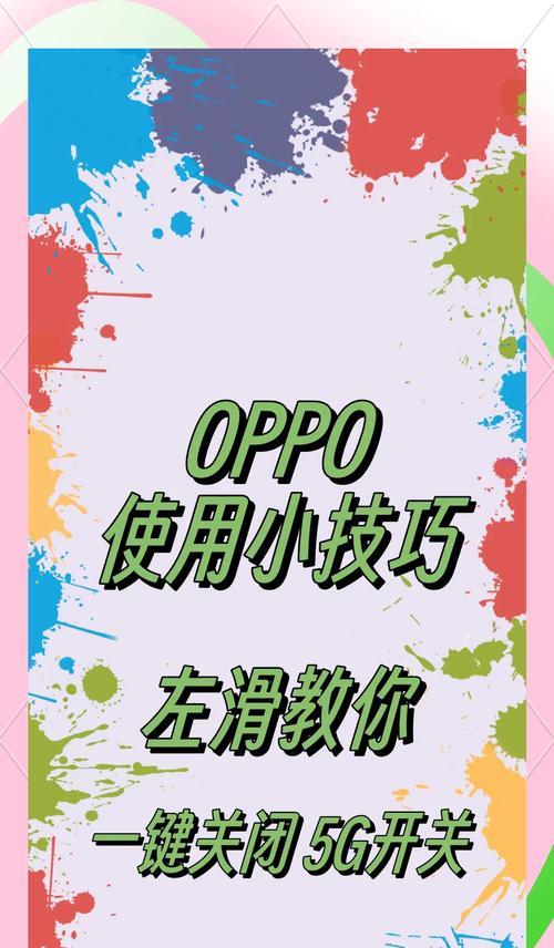 OPPO手机如何开启NPC功能？