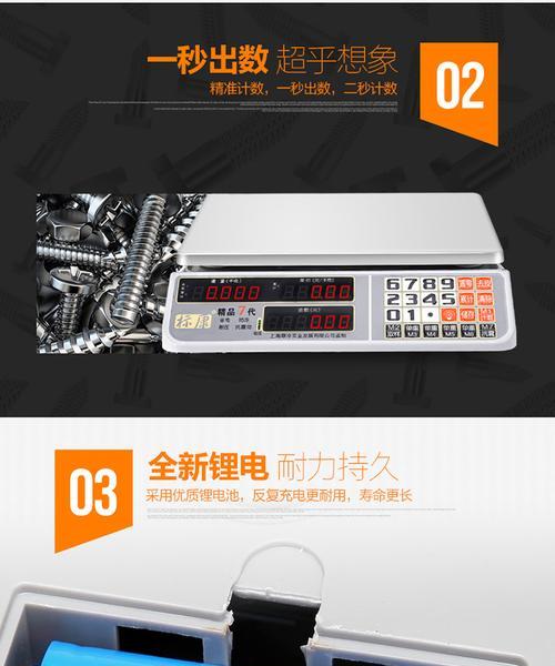 秤卖菜专用充电器有何特点？