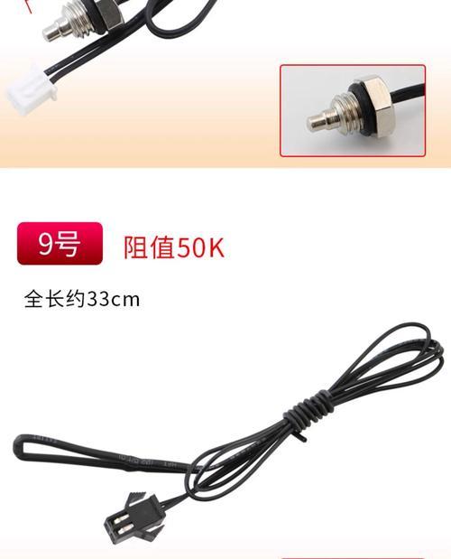 热水器传感器安装需要注意什么？