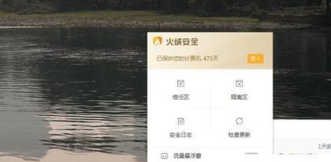 如何关闭杀毒软件的实时防护？关闭后有何风险？