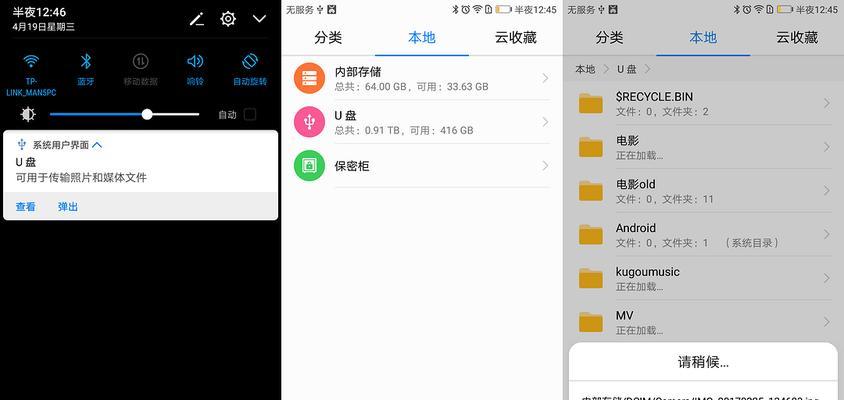 华为16tb移动硬盘连接手机步骤？