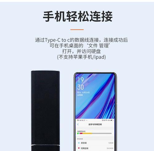 华为16tb移动硬盘连接手机步骤？