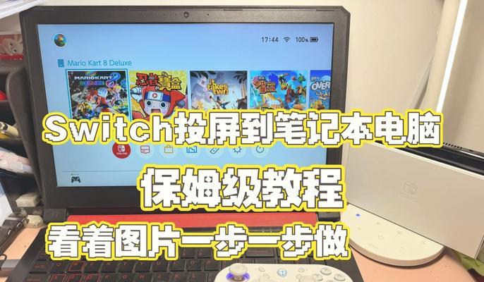 平板电脑ns投屏设置方法是什么？