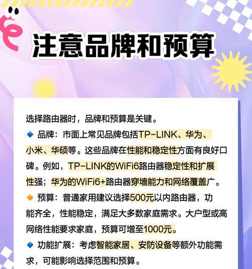 直播宽带和路由器选择标准是什么？