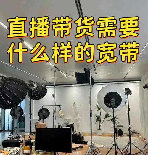 直播宽带和路由器选择标准是什么？