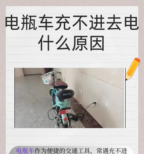 未来电瓶充电器使用方法是什么？充电器故障如何排查？