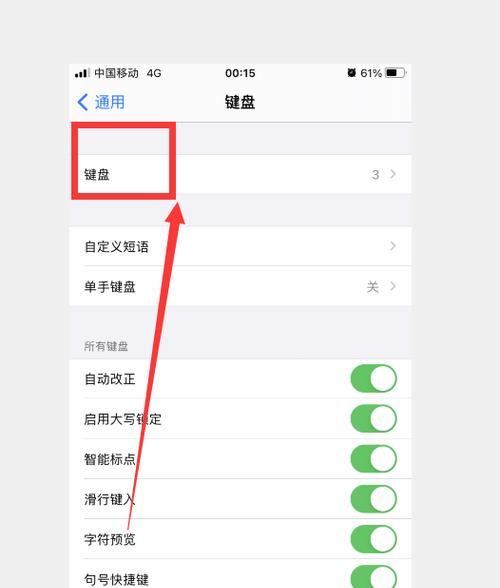 苹果手机恋爱键盘使用教程是什么？如何下载安装？