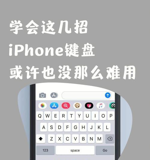 苹果手机恋爱键盘使用教程是什么？如何下载安装？