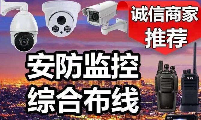 人形安防监控的安装步骤是什么？