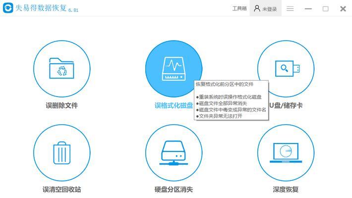 移动硬盘格式化成空白硬盘的方法是什么？格式化后数据如何恢复？