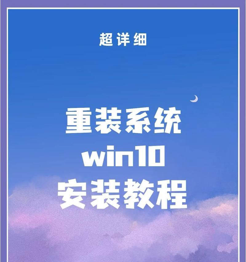 平板电脑如何卸载win10？卸载步骤和注意事项是什么？