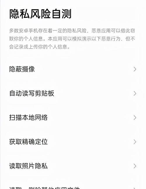怎样防止公司监控手机的上网记录？