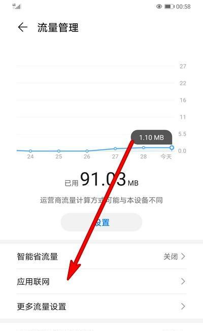 怎样防止公司监控手机的上网记录？